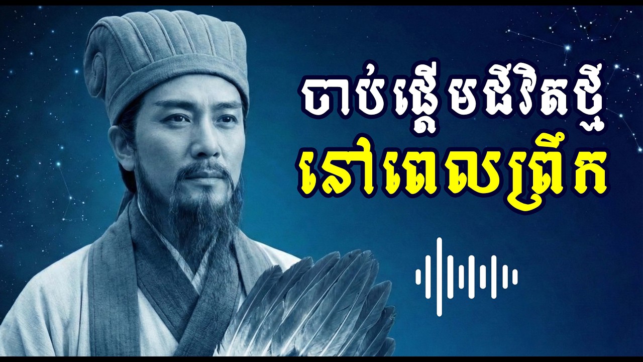ភ្ញាក់ពីព្រលឹម ដើម្បីក្លាយជាអ្នកឈ្នះ!