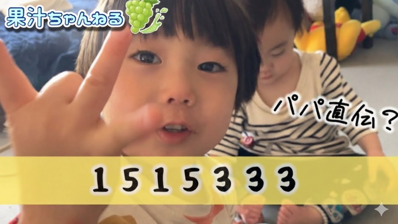 パパ、それ教えたの？笑🎨りょうちゃん画伯が書く「謎の数字」にママ爆笑！【お絵描きタイム】