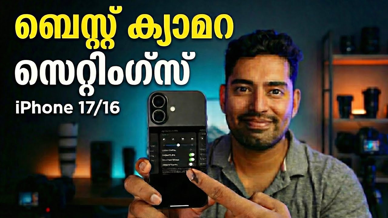 I phone 17 ക്യാമറ പഠിക്കാം 😍 | best camera settings tutorial for i phone 17 and 16 #iphone17camera