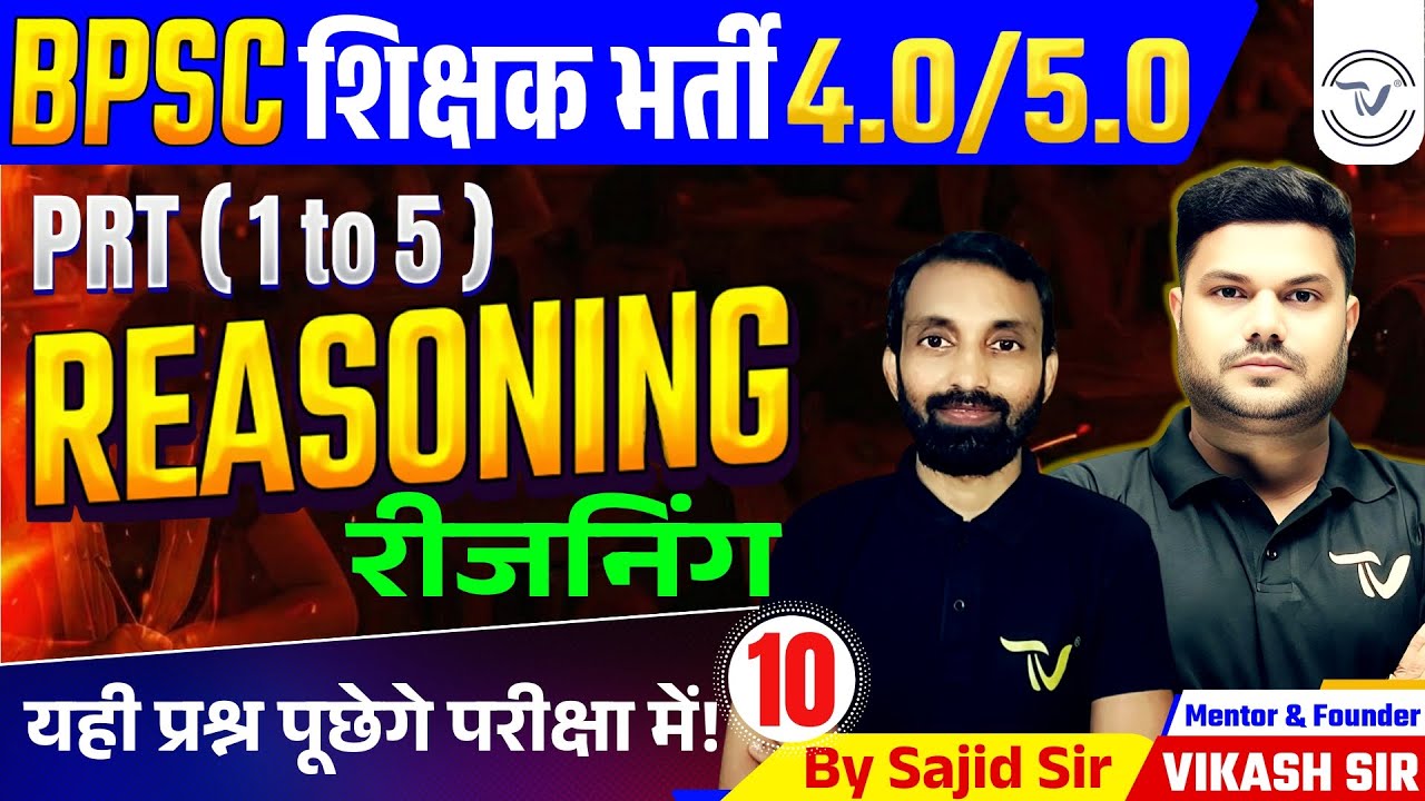 #bpsc TRE 4.0 | Reasoning Class | BPSC Reasoning Practice Set-10 | BPSC Reasoning by Sajid Sir #tre4