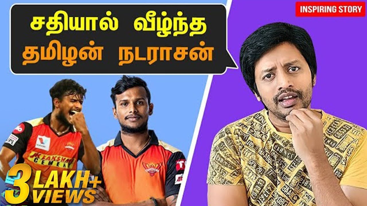 சதிவலையிலிருந்து மீண்டு ஜெயித்த தமிழன் Natraj | SRH | Dhoni | RR | RCB | CSK | DD |  Sha Vibe