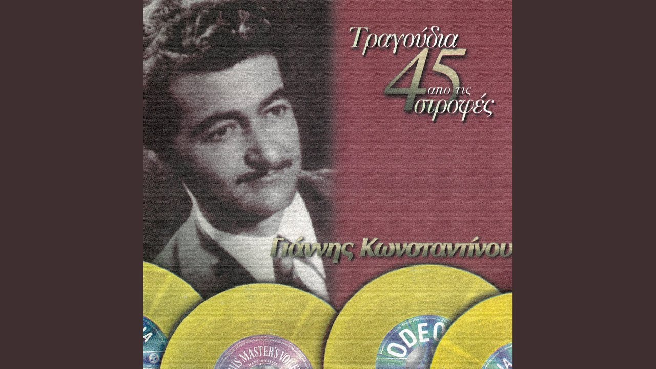 Ta Orfana Pedia