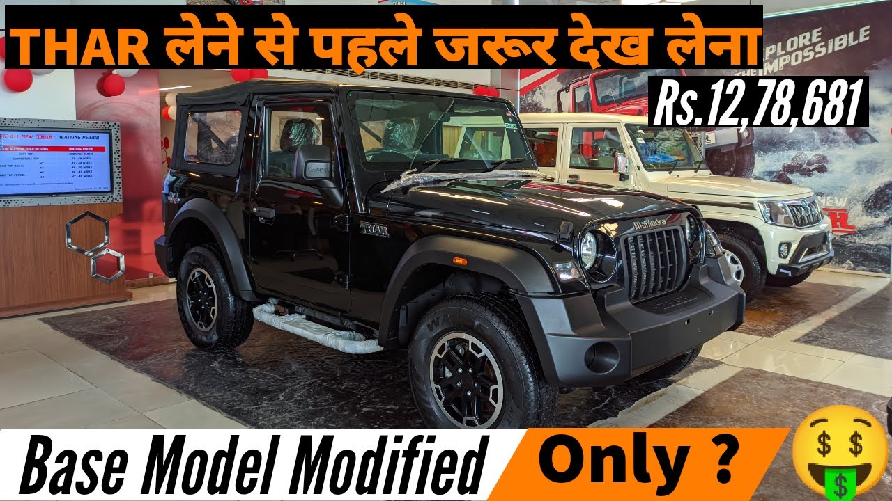 New Mahindra Thar 2021 Ax Optional Base Model Petrol Variant Features Price Black thar modified 2021