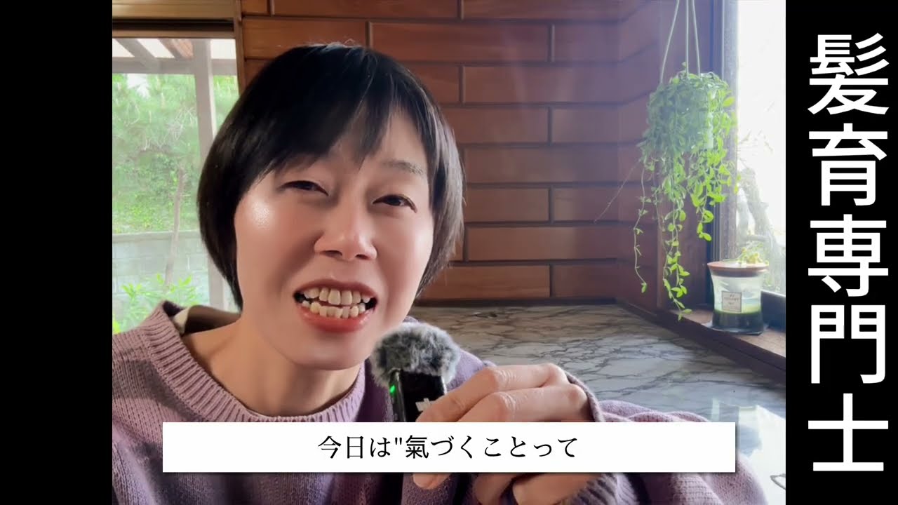 氣付かないとはじまらない！