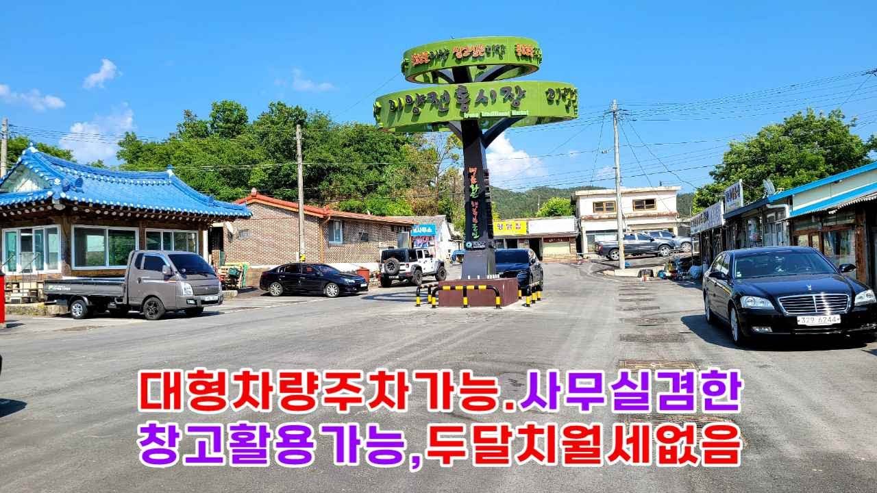 대형차량 주차가능 사무실겸한 창고활용가능한 시골집임대 주인직거래물건, 부동산직거래정보채널 하승용테레비, 시골집임대, 화순시골집임대, 전남시골집임대, 독채임대,
