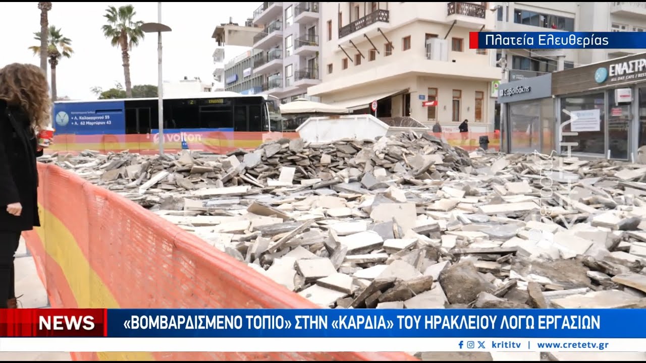 «Βομβαρδισμένο τοπίο» στην «καρδιά» του Ηρακλείου λόγω εργασιών