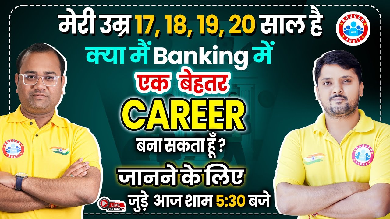 RRB Gramin Bank Bharti 2024 | Banking Age Limit | Banking में Career कैसे बनाए, Banking By RWA