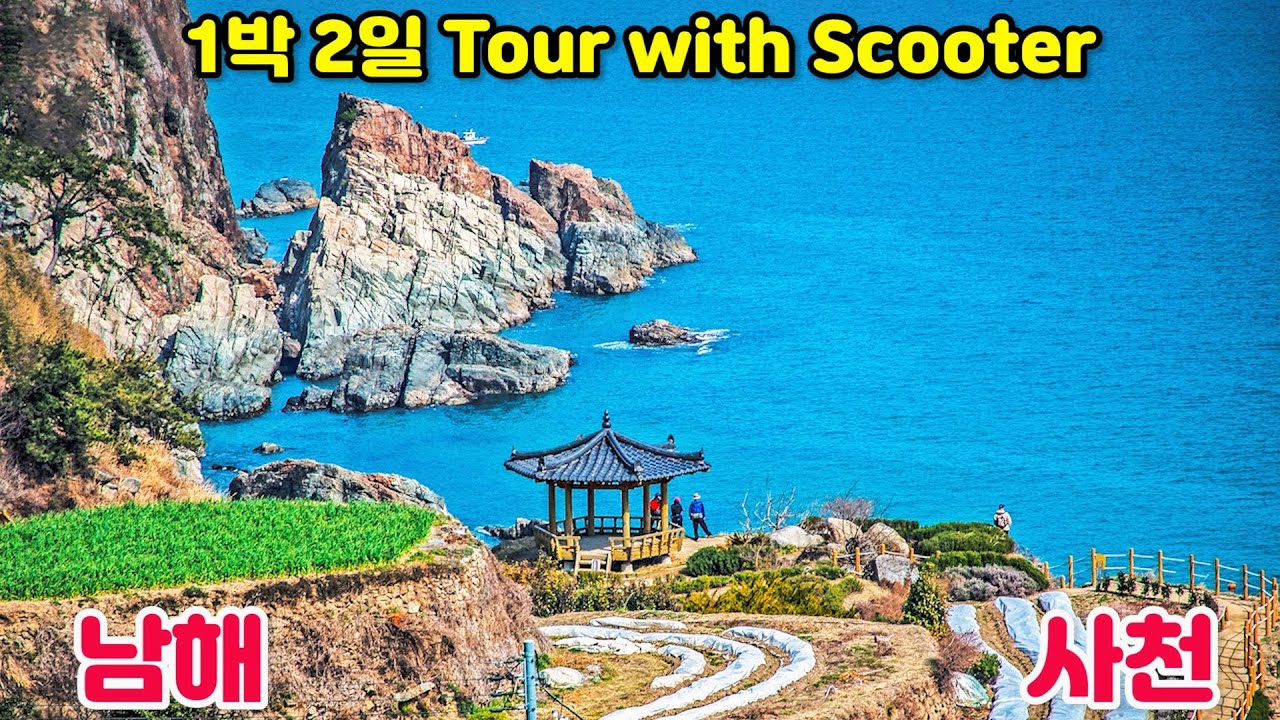 1박2일 Tour with Scooter Part 05