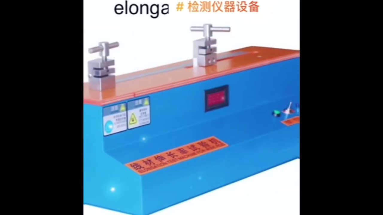 tensile tester, elongation tester, grounding wire, grounding clip