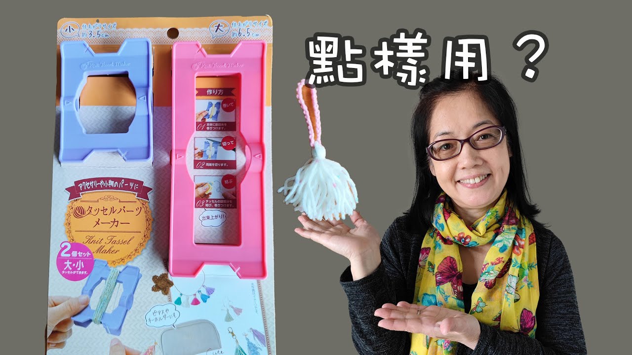 如何使用吊墜工具 工具介紹