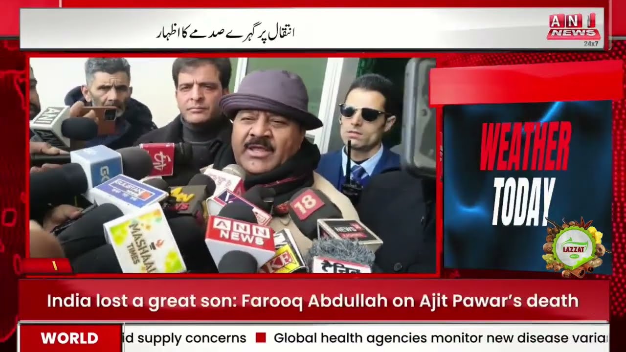 Urdu Khabarnama | Latest News Update | Jammu kashmir | ANN News | 28 Jan