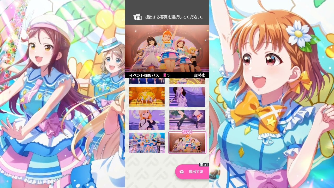 Idoly Pride × Aqours Collaboration | Shine with you*Sunshine!! Event Gameplay 2