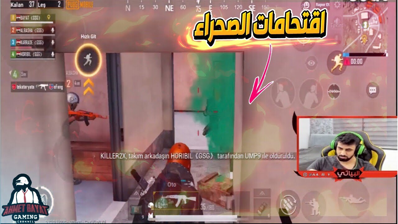 اقوى تعاون سكواد ممكن تشوفه نتيجه رهيبه🔥PUBG MOBILEببجي موبايل