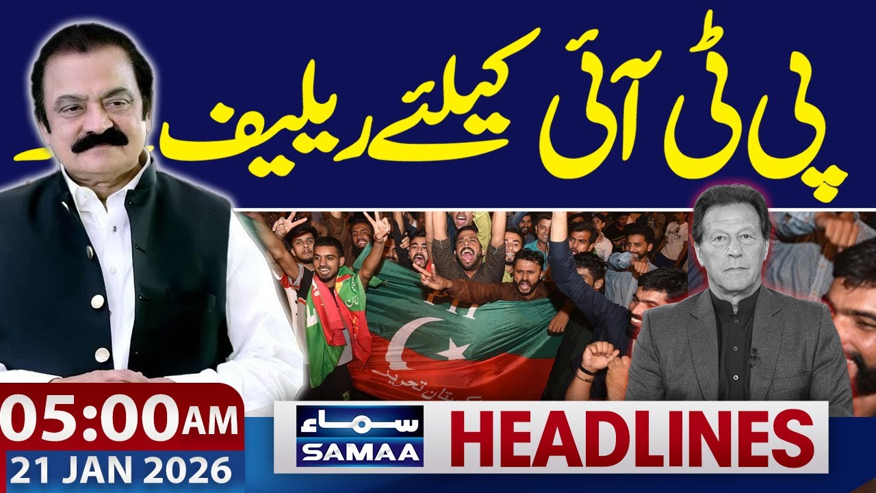 Great News For PTI | Rana Sanaullah's Offer | 05 AM News Headliens | 21 Jan 2026 | Samaa TV
