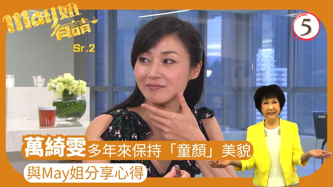 TVB旅遊節目 | May姐有請(Sr.2) 05/27 | 解開中山東昇鎮脆肉鯇爽口彈牙之謎 | 楊思琦 | 沈卓盈 | 胡諾言 | 粵語中字 | 2013 | Cook away Lady May