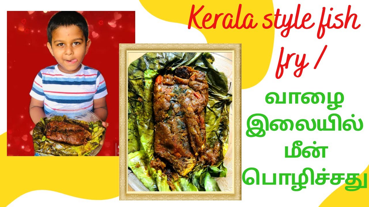 Kerala style fish fry (emperor fish) | Vaazhai ilaiyil meen pozhichadhu (vela meen) | in tamil .
