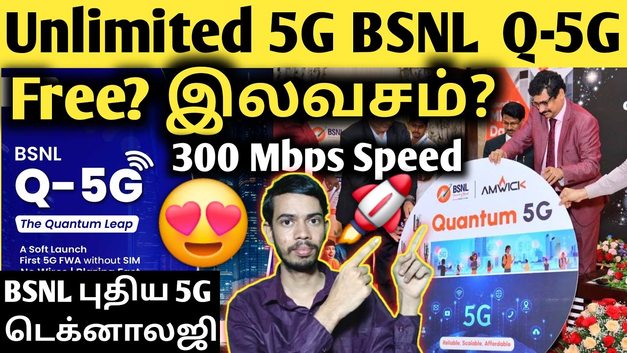 BSNL Quantum 5G | BSNL AirFiber | BSNL 5G | BSNL 5G SIM | BSNL Broadband Plan 2025 | BSNL Q 5G