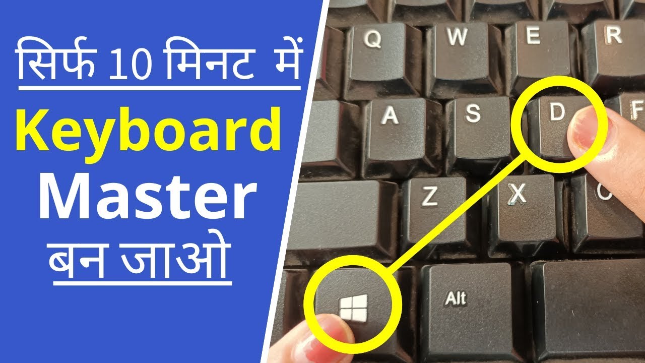 Become Keyboard Expert With 15 Useful Computer Keyboard Shortcut Keys In 10 Minutes