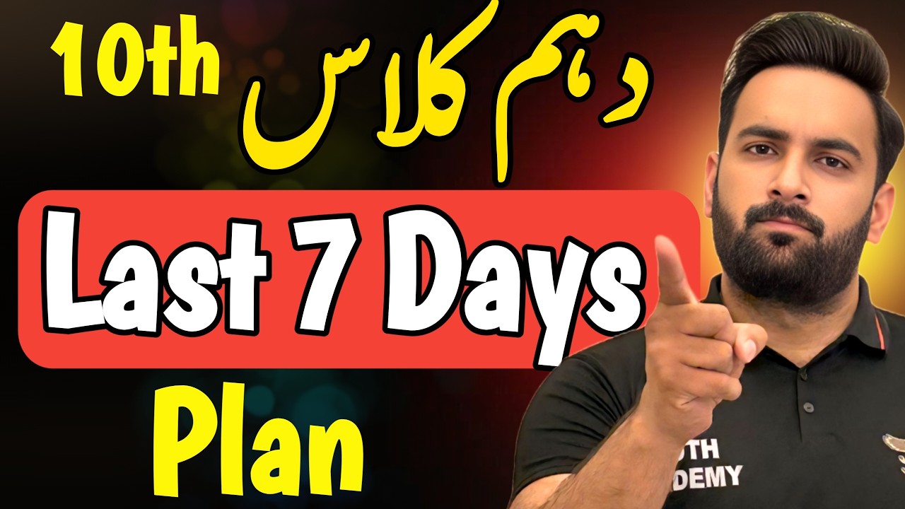 Class 10th | Last 7 Days Plan 2026 | 10th Guess Paper 2026 | Youth Academy