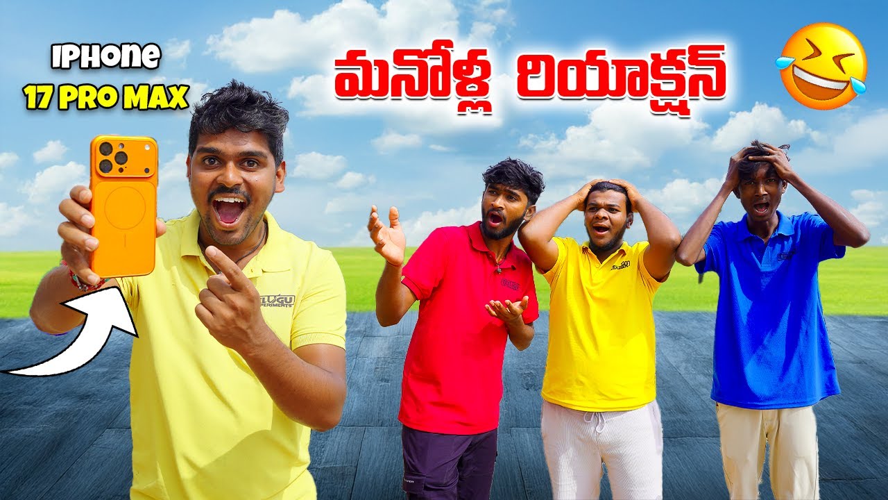 iPhone 17 Pro Max కొన్న మా వాళ్ళ Reaction 😍🔥 Telugu Experiments Vlogs