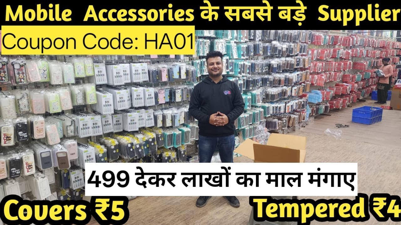 Mobile Cover ₹5 से I Mobile Accessories Wholesale Market in Delhi I Mobile Cover Wholesale Warehouse