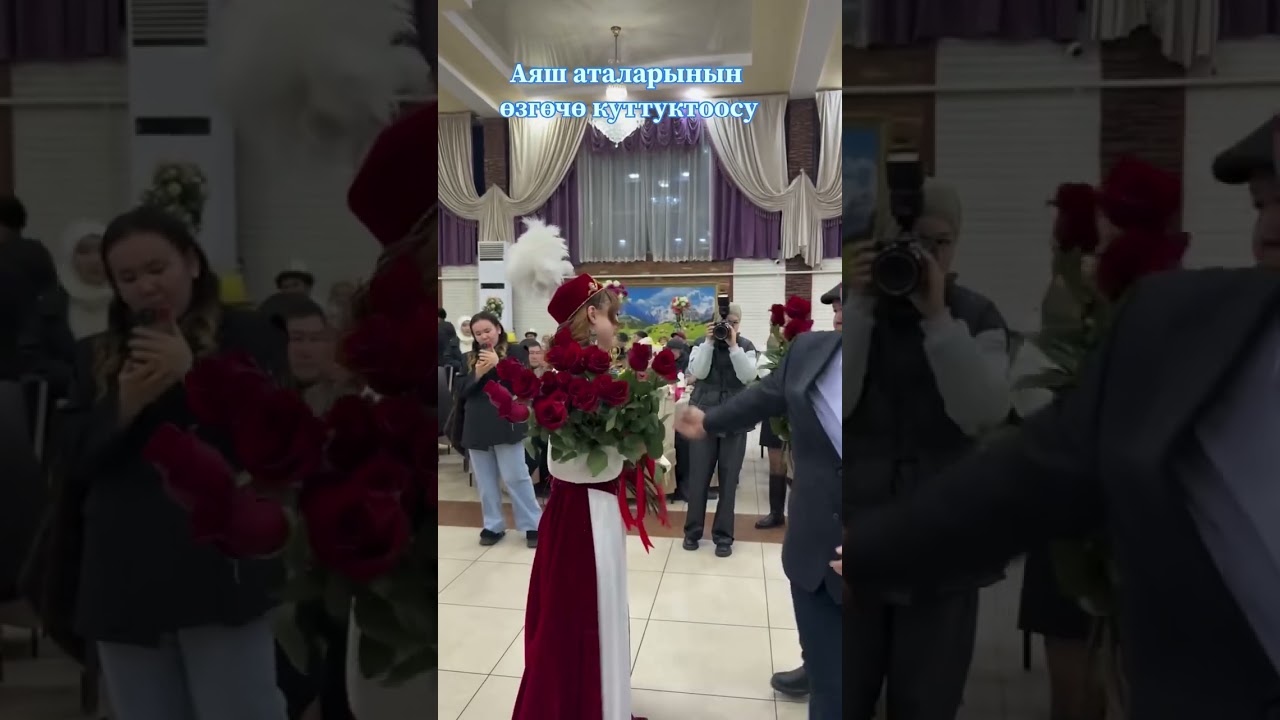Аяш аталардын  куттуктоосу,