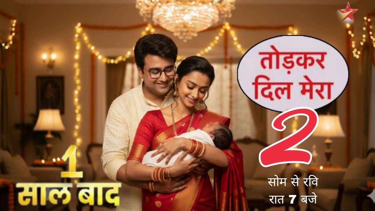 Roshni Is Pragnant | Tod Ke Dil Mera Serial Going Offair | Last Episode Date | 25 Feb 2026  New prom