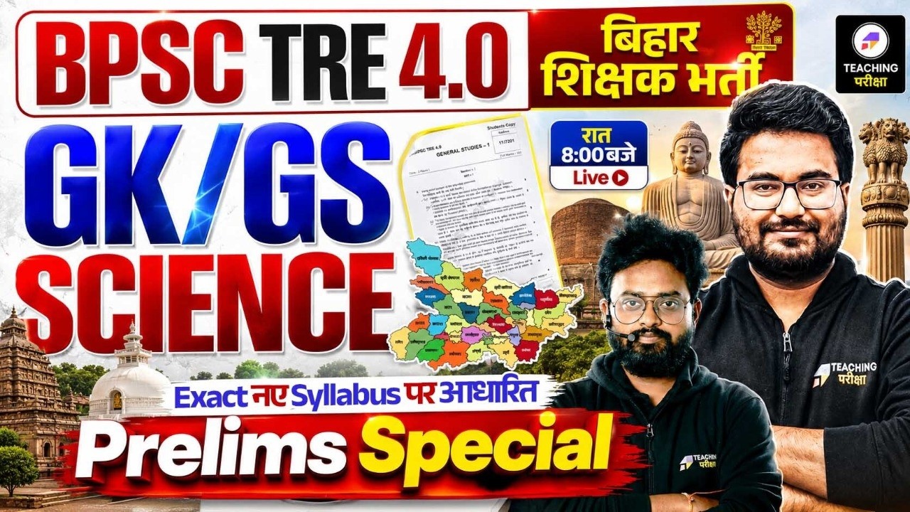 BPSC TRE 4.0 GK GS + Science Marathon | BPSC Teacher Pre Special by Teaching Pariksha | Live 8 PM