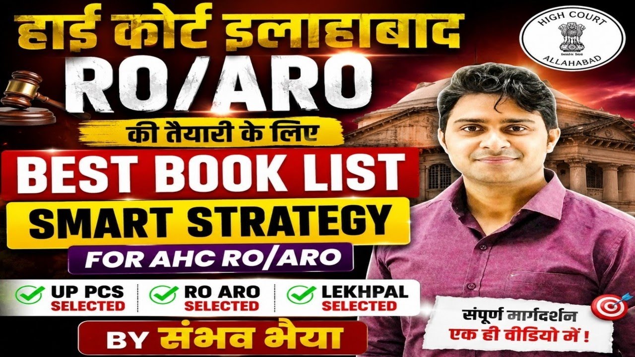 Hon. High Court RO/ARO की तैयारी के लिए Book List 📚 Best Strategy for AHC RO/ARO by Sambhav Jain 🔥