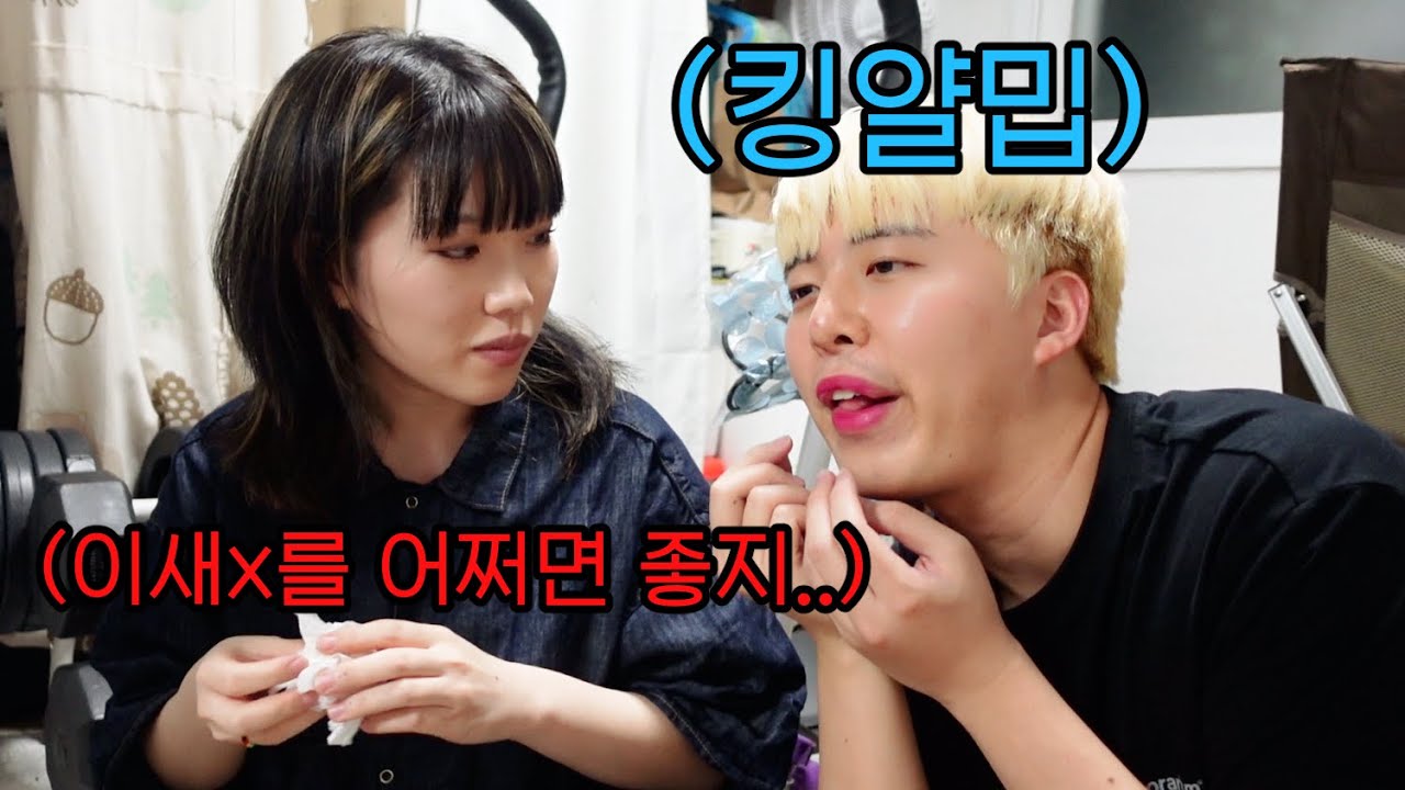 아 진심으로 강호이 패고 싶다..