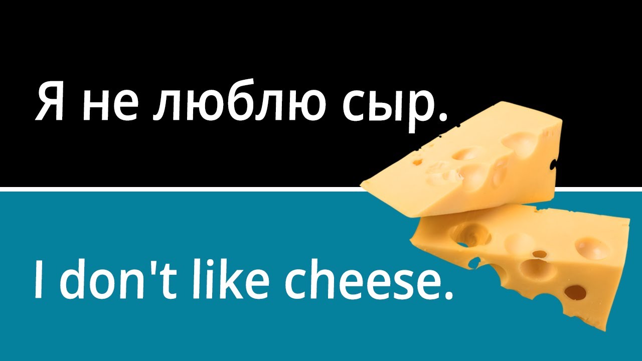Food and Drinks in Russian (with pictures and example sentences) - Part 2