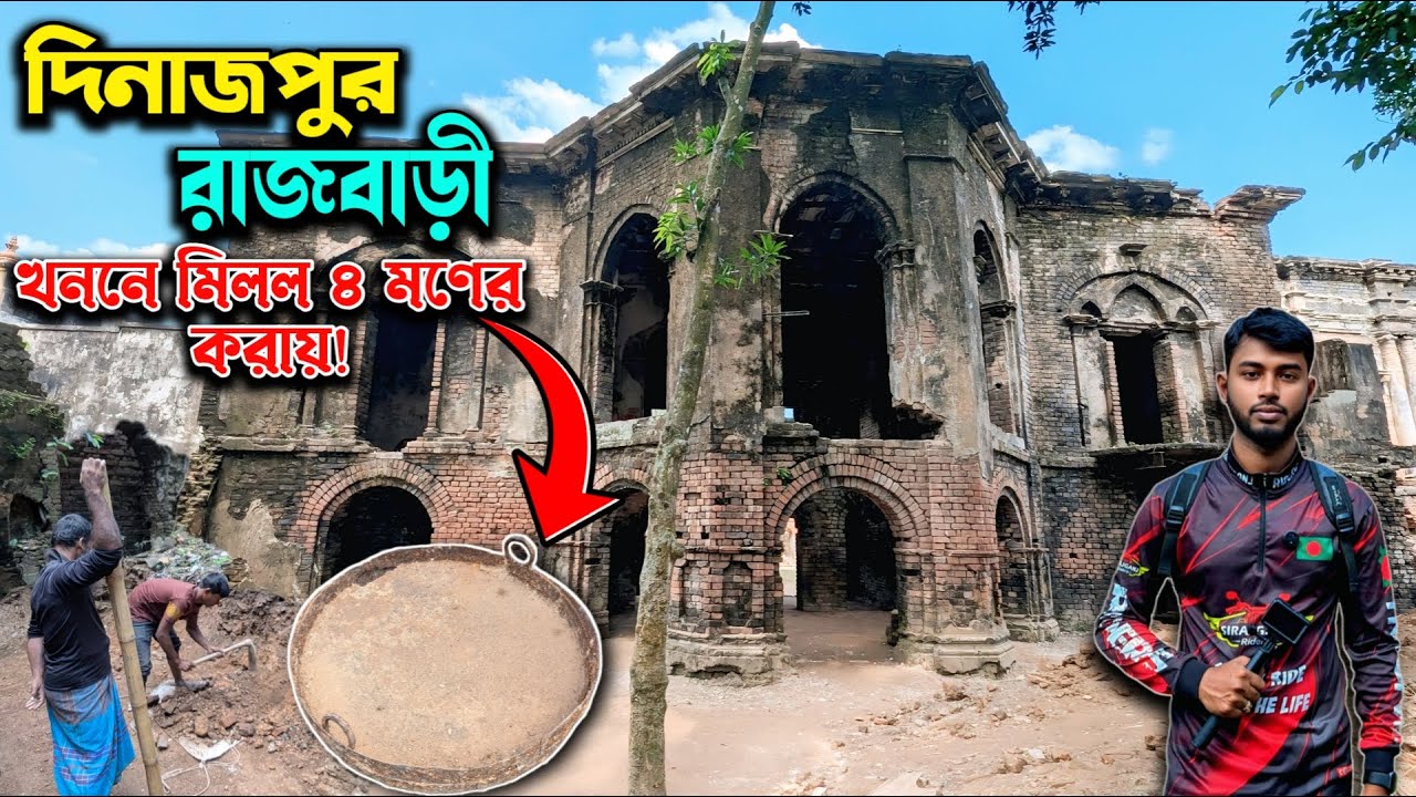 দিনাজপুর রাজবাড়ীতে খননে মিলল ৪ মনের করায়! | Dinajpur Rajbari Mystery | History Revealed