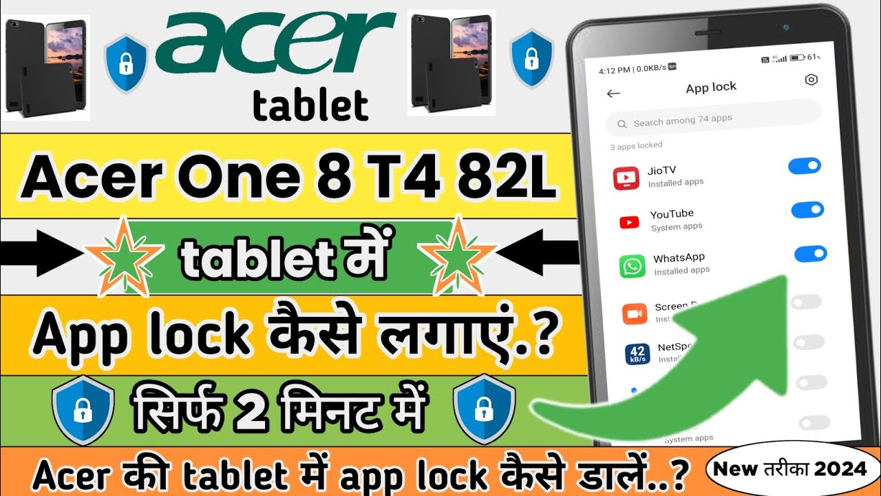 Acer One 8 T4 82L tablet me App Lock kaise lagaye|Acer ki tablet me app lock kaise lagaye|new 2024