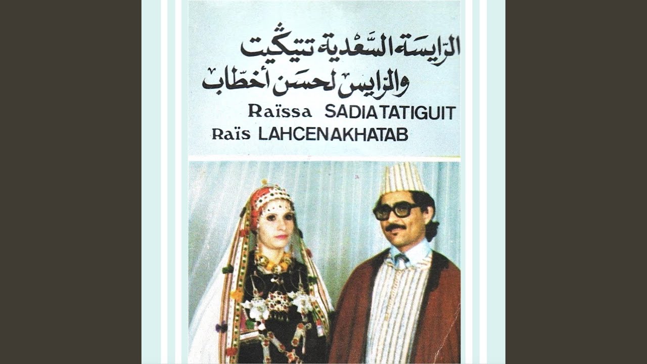 Allah Okbar Tbadel Lokti