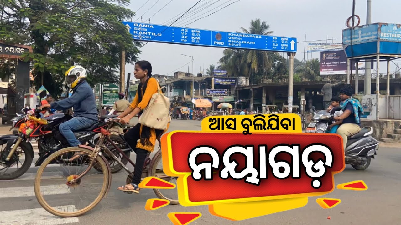 Nayagarh Tour | ନୟାଗଡ଼ | Odisha | Mustaq Sharif