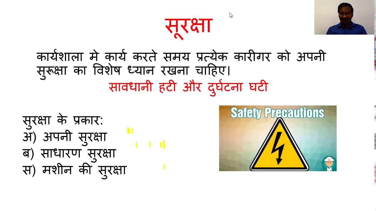 Safety