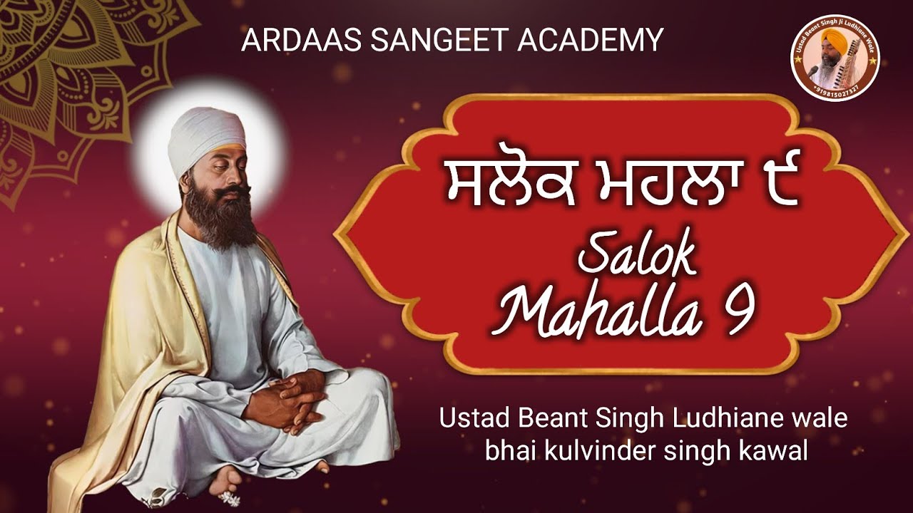 SALOK MAHALLA 9  -USTAD BEANT SINGH LUDHIANE WALE, BHAI KULVINDER SINGH KAWAL 