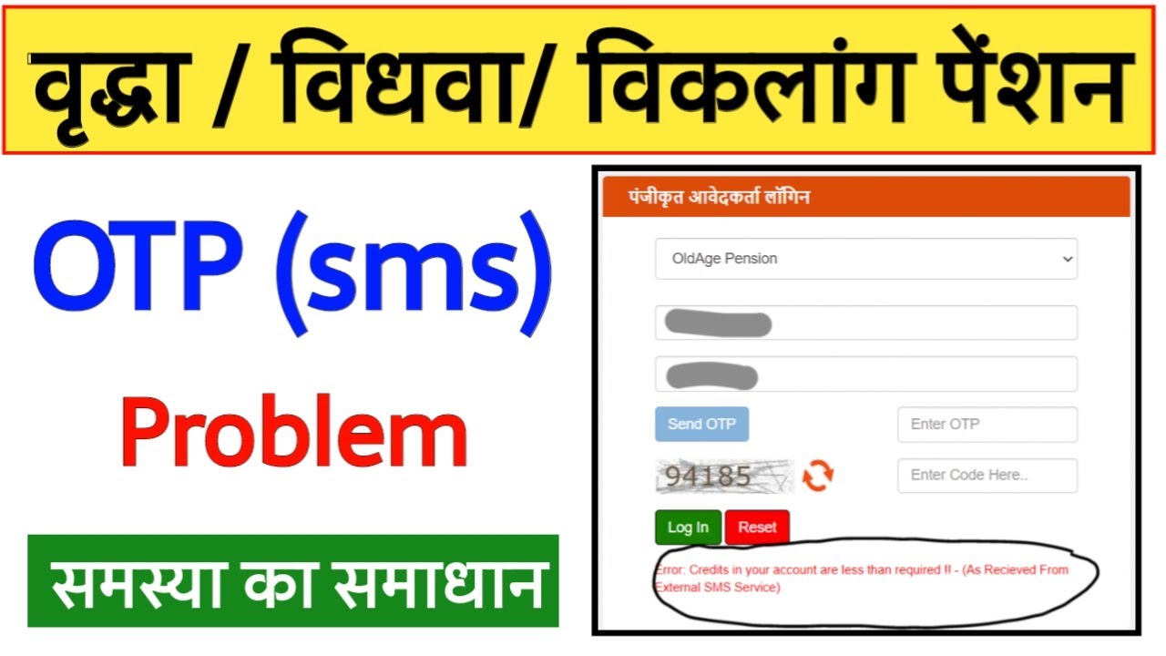 Error: Credits in your account are less than required | old age pension sms problem