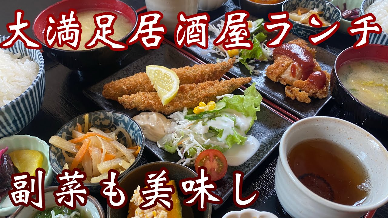 【高知ランチ】居酒屋ランチで副菜もしっかり手が込んでいて大満足♪ボリュームありありが嬉しいよ