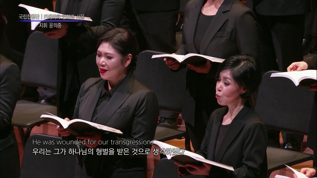 (2019.11.26)국립합창단 제180회 정기연주회_헨델 메시아 2부