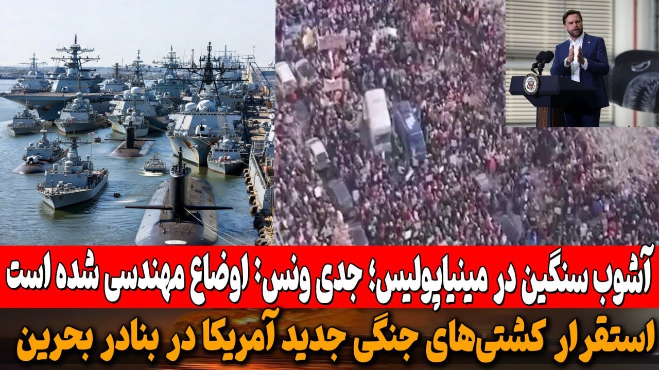 حضور کشتی‌های جنگی آمریکا در بنادر بحرین با تصاویر ماهواره‌ای تأیید شد