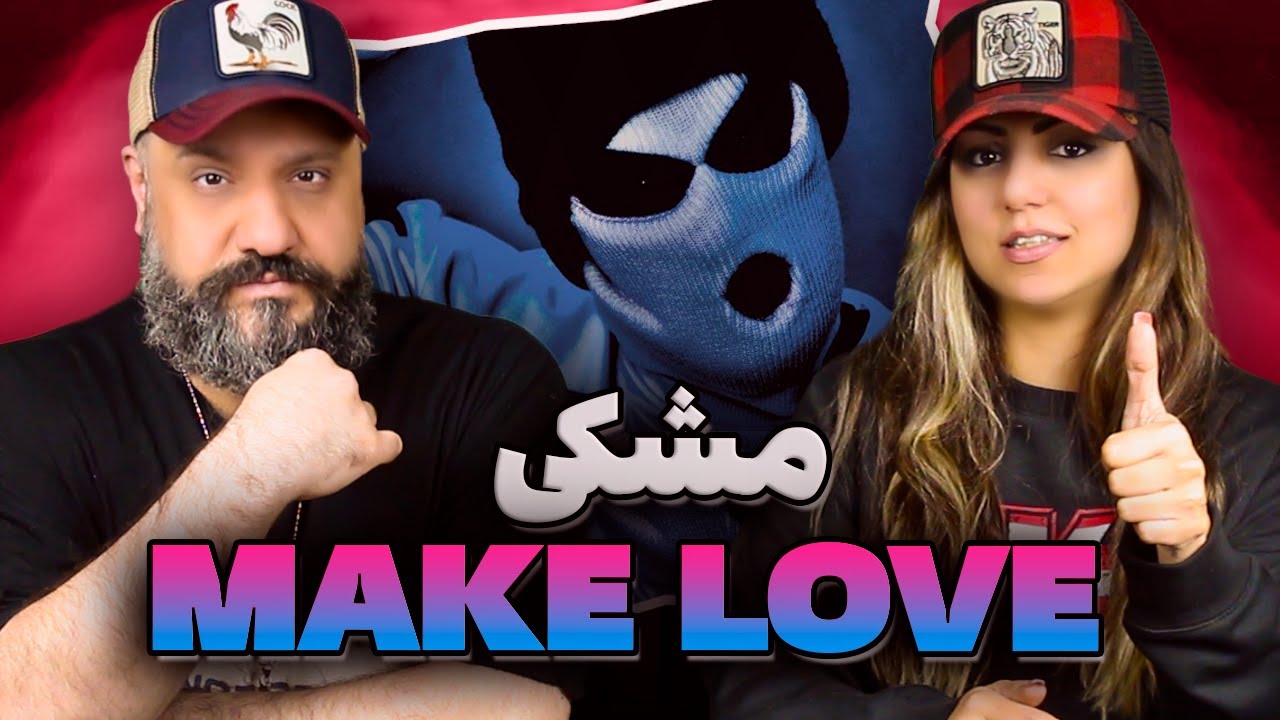 MESHKI Make Love Reaction ری اکشن میک لاو مشکی