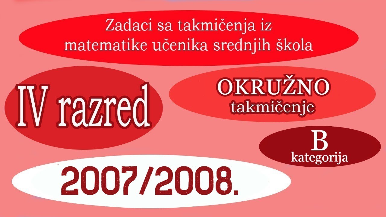 Okružno takmičenje 2008. - Četvrti razred - B kategorija