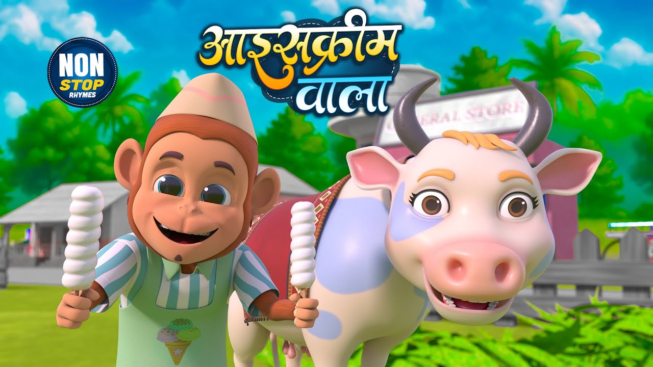 आइस-क्रीम वाला | 28 मिनट नॉन-स्टॉप मज़ेदार राइम्स | Ice Cream Wala | Hindi Rhymes And Babies Songs