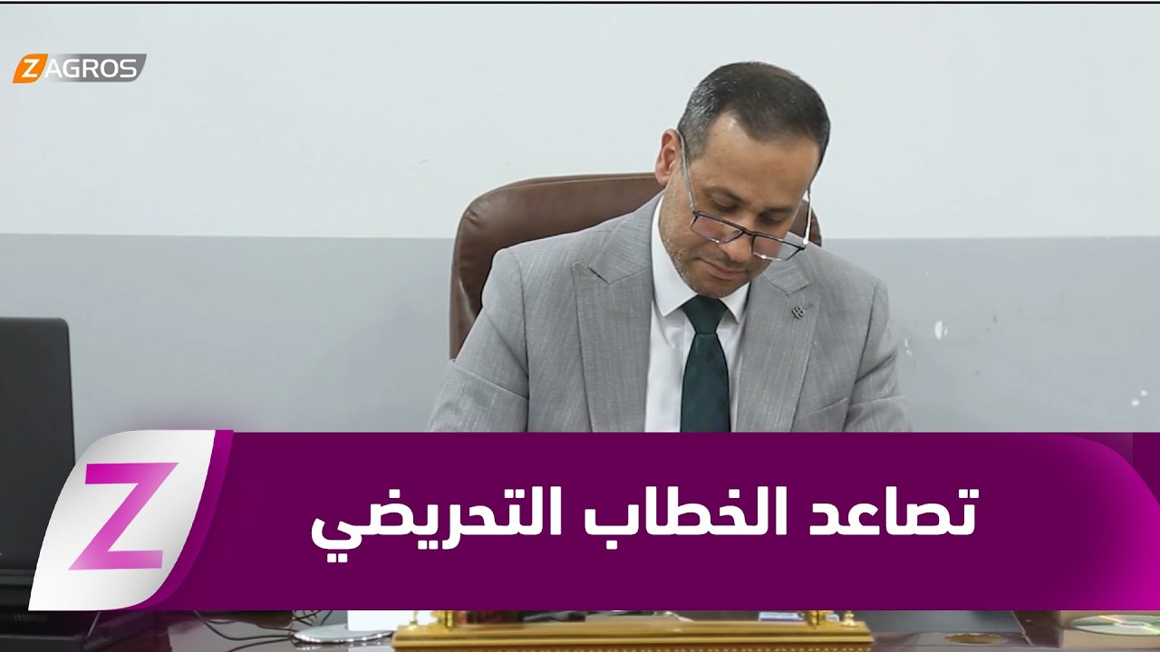#الديوانية.. تصاعد الخطاب التحريضي على مواقع التواصل يثير المخاوف الاجتماعية والأمنية
