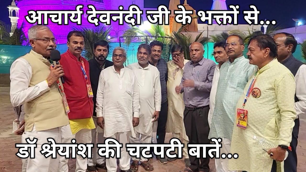 आचार्य देवनंदी जी के बचपन के मित्र ने सुनाई अनोखी की बातें...