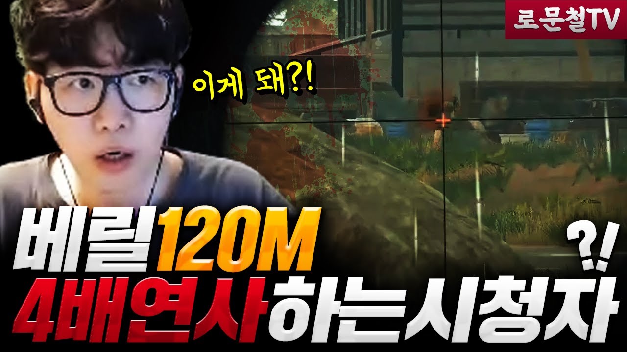 [로검사TV] 생방송중에 대놓고 핵쓴다는 제보를 받았습니다.. 충격 그자체네요