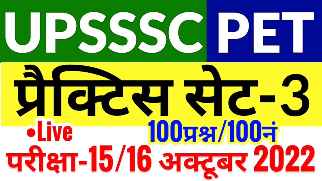 UPSSSC PET Exam 2022 Practice Set