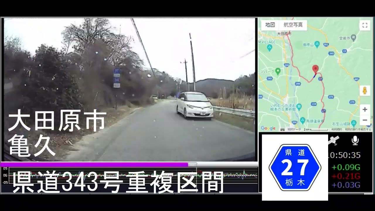栃木県道を走ってみた　県道27号那須黒羽茂木線　その２