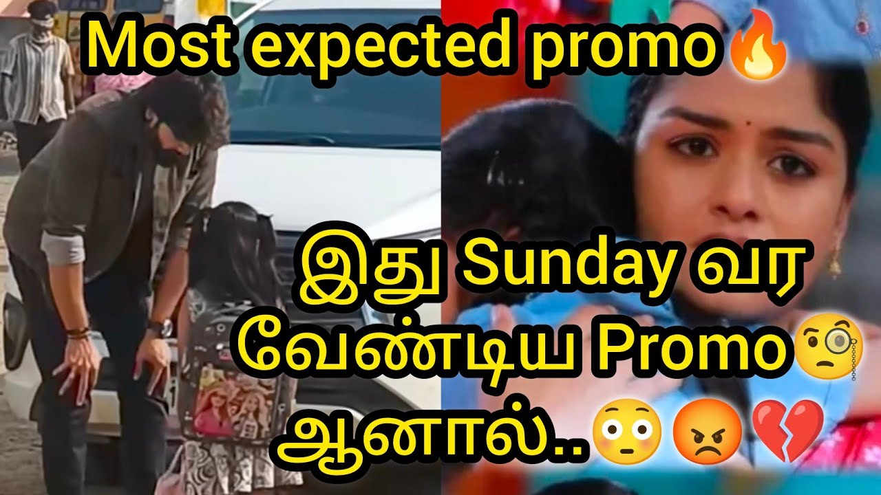Most expected promo❤️இது Sunday வரவேண்டிய promo💔😭😭😭ஆனால்..../#mn #vijay #vika #mahanadi #kaveri 